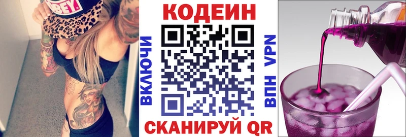 Купить  Наро-Фоминск  Кодеиновый сироп Lean напиток Lean (лин) 