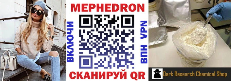 Мефедрон мука  Наро-Фоминск 