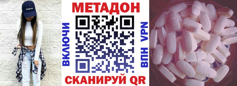 МЕТАДОН methadone  Купить  Наро-Фоминск 