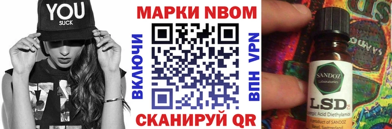 Купить где Наро-Фоминск Марки 25I-NBOMe 1500мкг